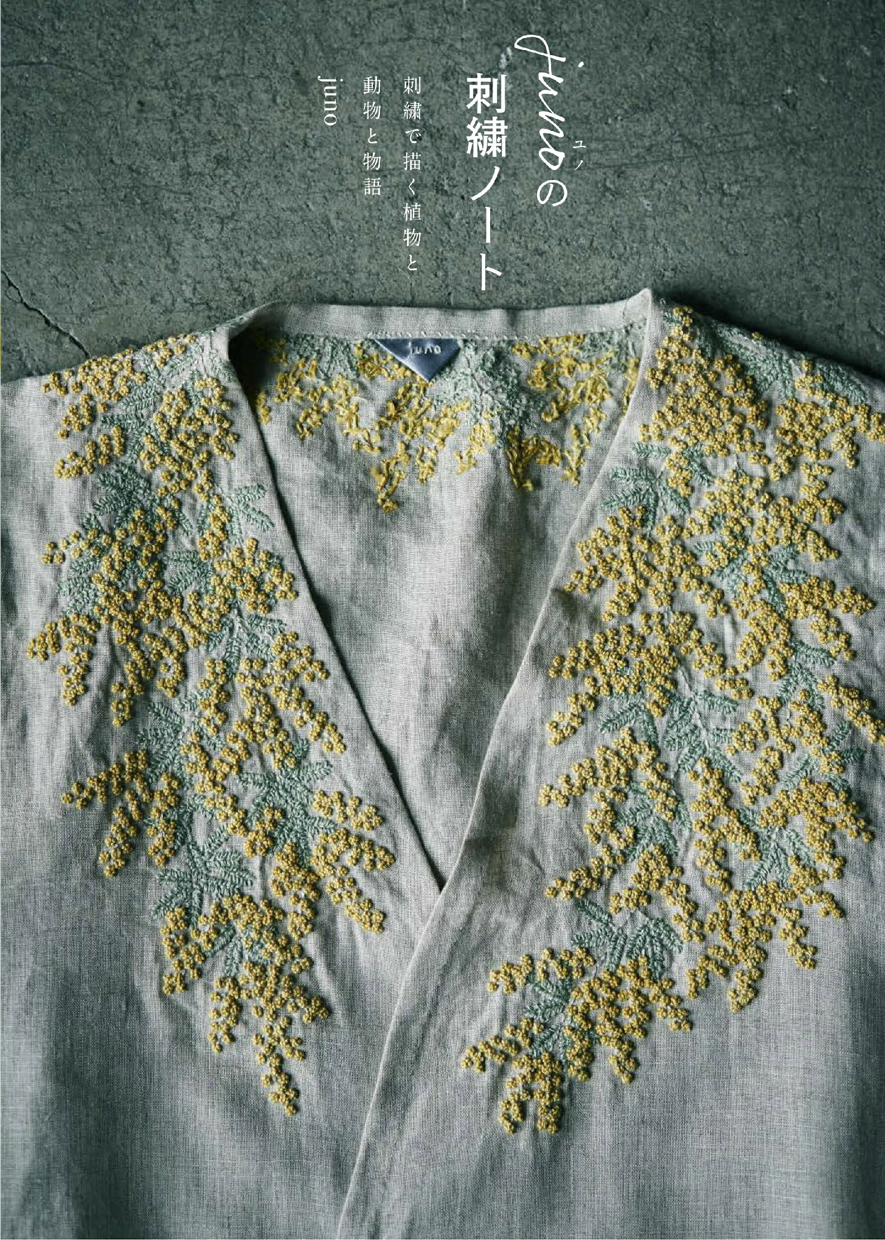 楽天市場】日貿出版社 糸から布へ 編む・もじる・組む・交差する・織る