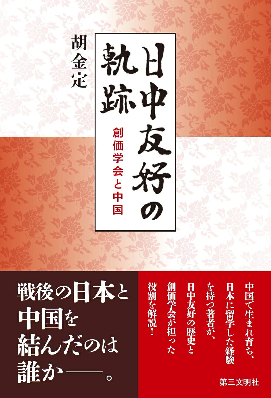 楽天市場】第三文明社 傷恨の縛を断ちて 下野の戦争証言記録/第三文明
