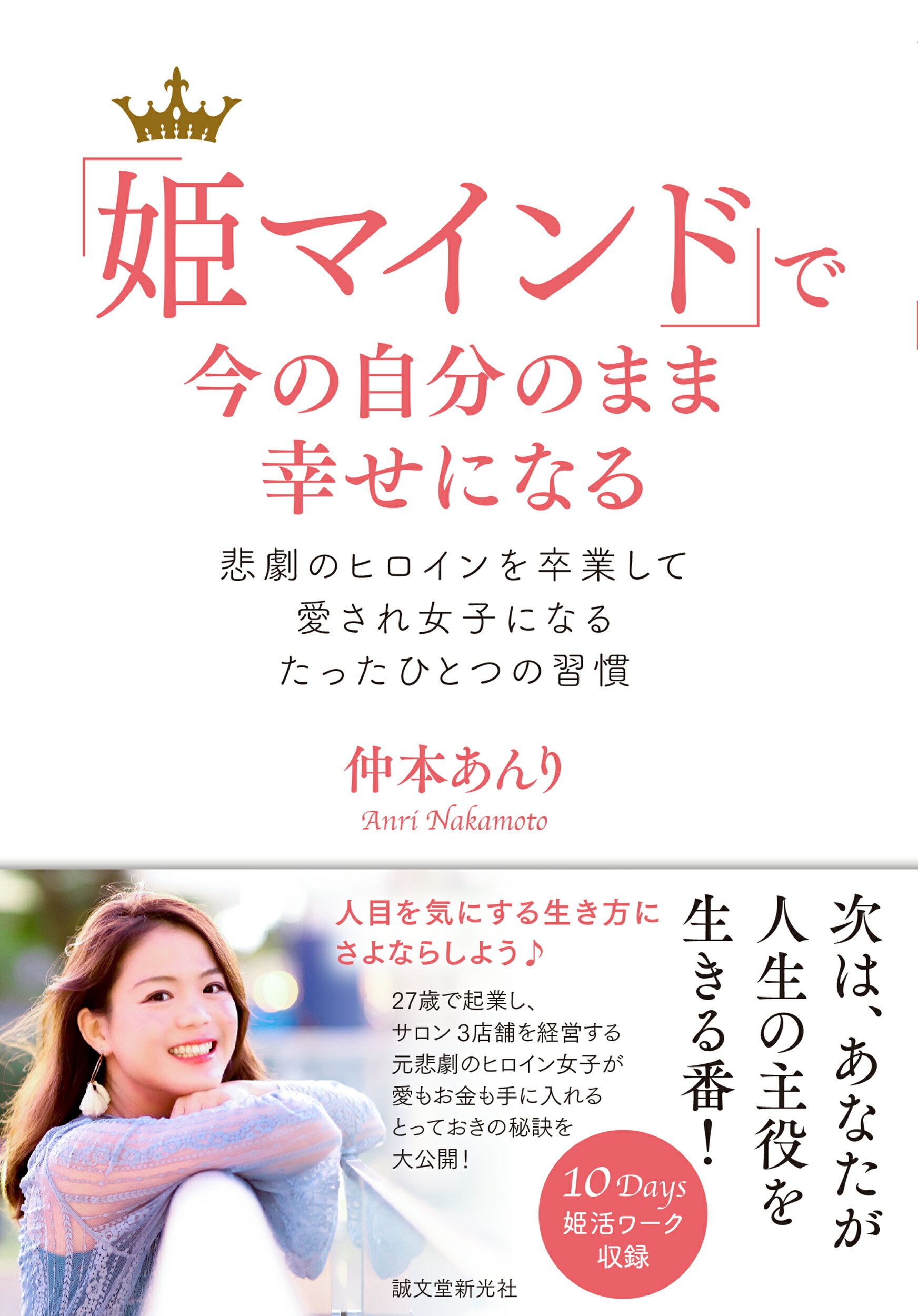 【中古】 子どもの名まえつけ方新感覚 幸せになる名まえ、子が喜ぶ名まえ/青春出版社/野末陳平 子どもにつける名まえ―姓名判断 (シリーズはじめての本) | 野末