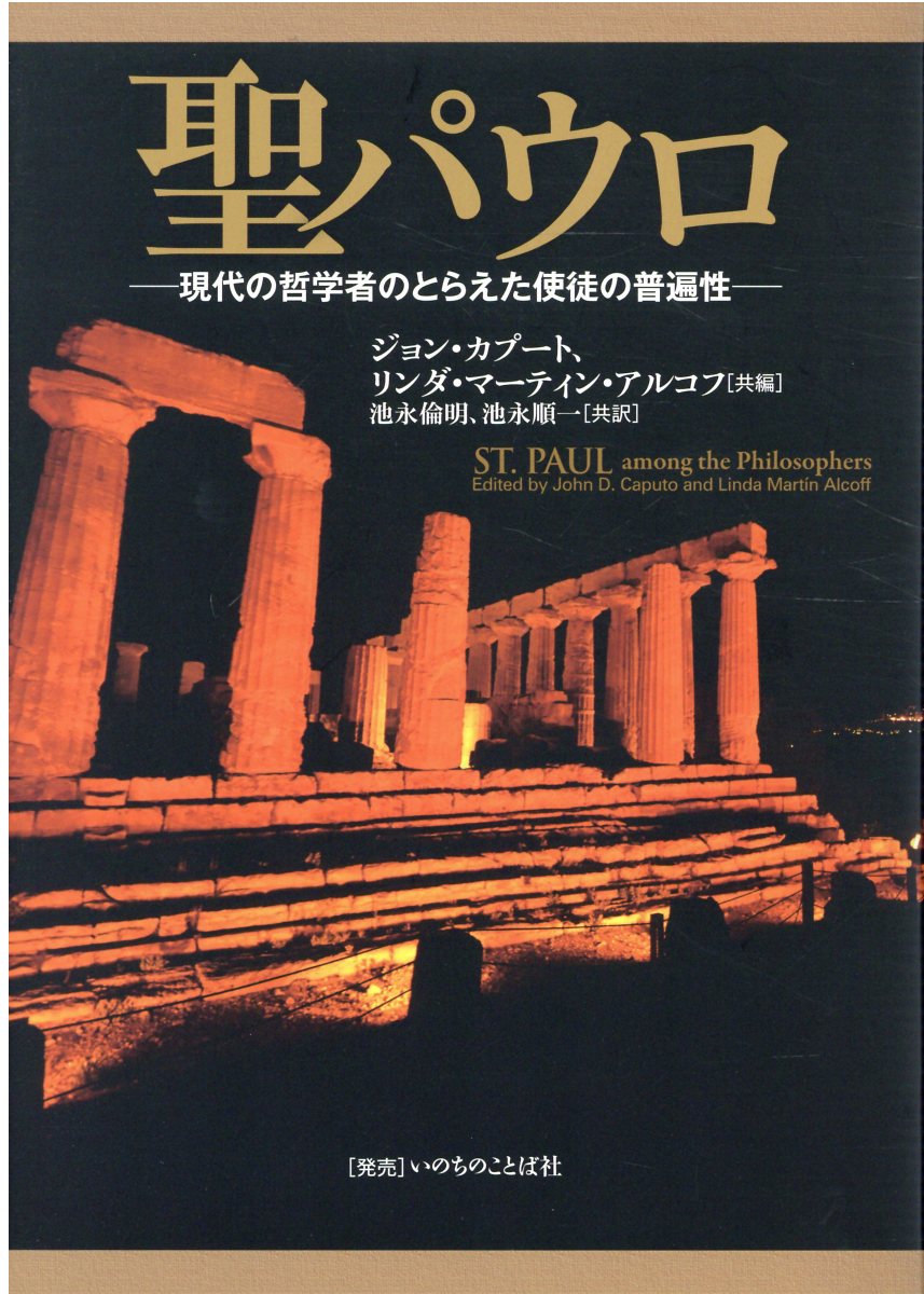 楽天市場】河出書房新社 マグダラのマリアによる福音書 イエスと最高の