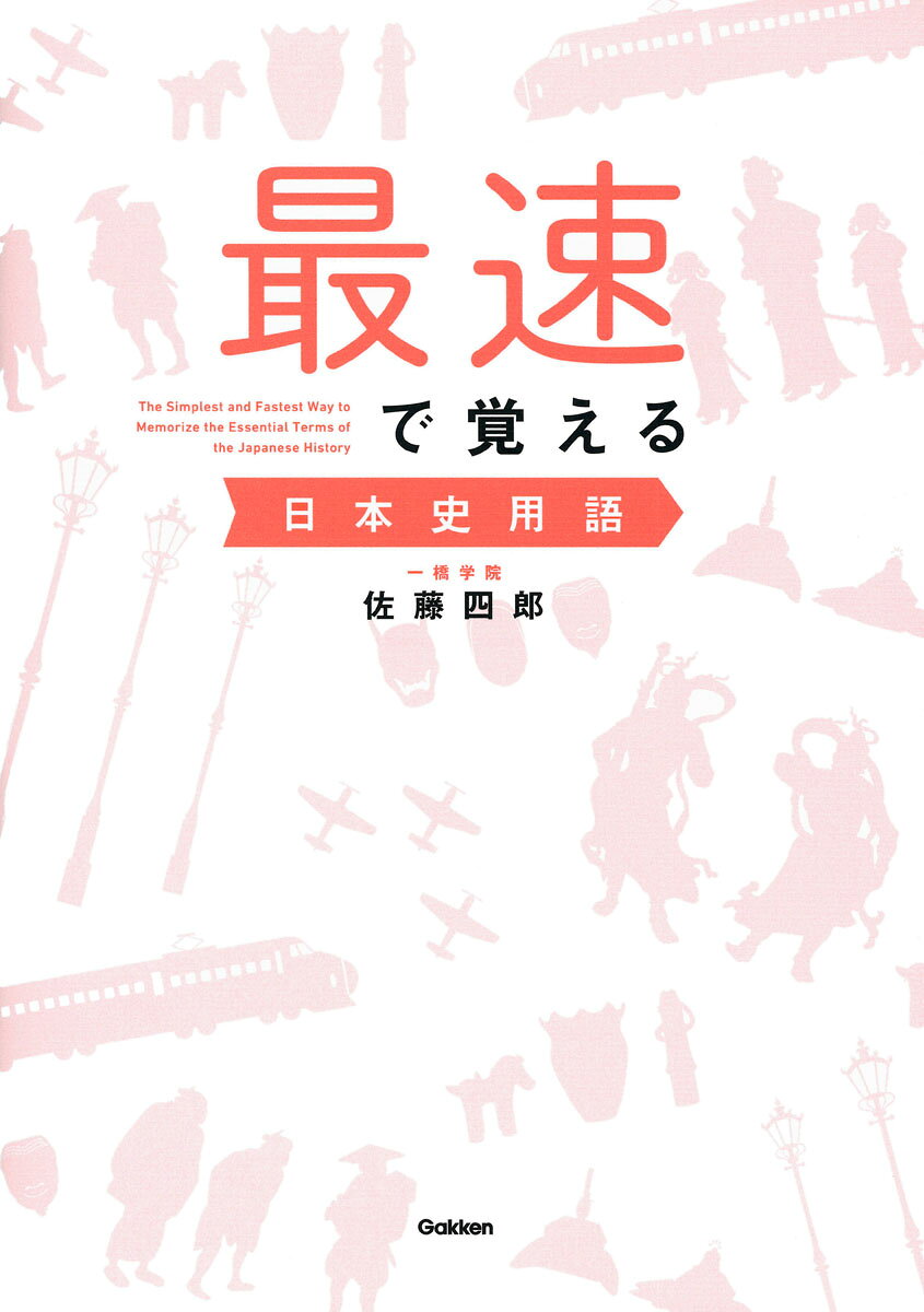本 語法詳解史記／新開高明
