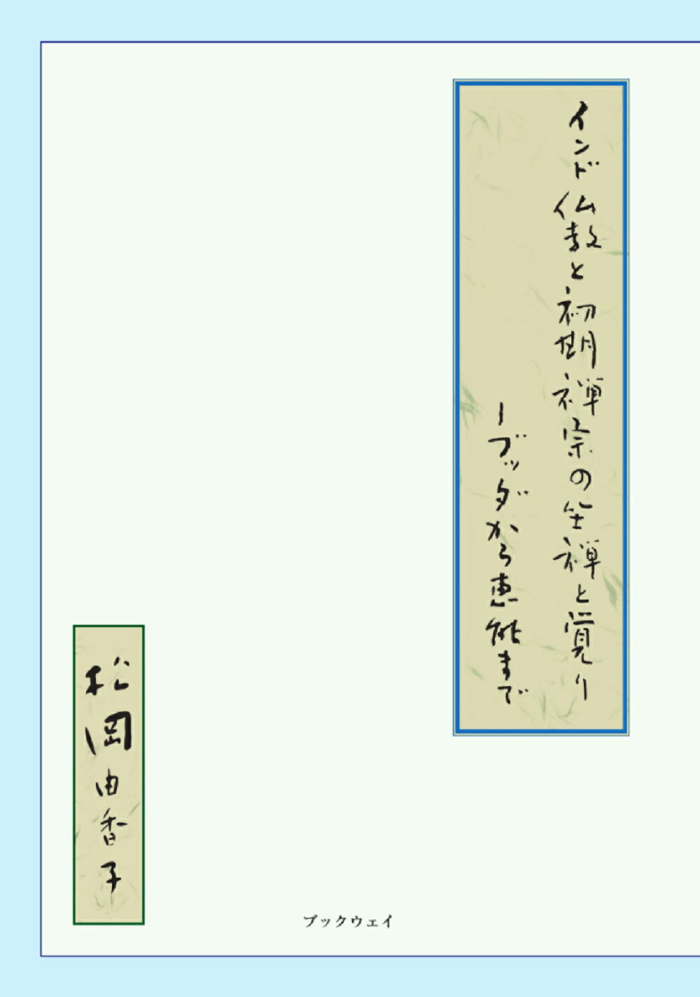 楽天市場】大蔵出版 インド仏教変移論 なぜ仏教は多様化したのか/大蔵 楽天市場】大蔵出版 インド仏教変移論 なぜ仏教は多様化したのか/大蔵