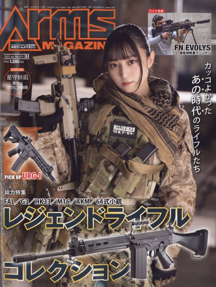 楽天市場】月刊 Arms MAGAZINE (アームズマガジン) 2026年 03月号