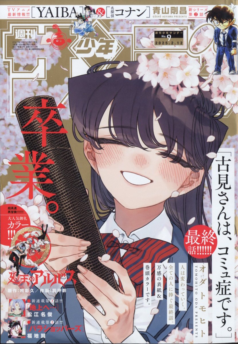 少年マガジン 12巻セット！ 91gFngwsCgL._UF350,350_QL50_.jpg