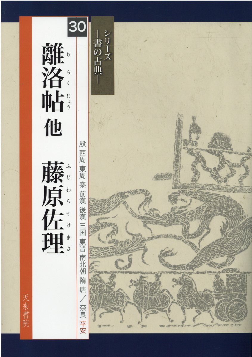 楽天市場】勉誠出版 本格の書小倉百人一首 麗しの仮名作例集/勉誠社/奥