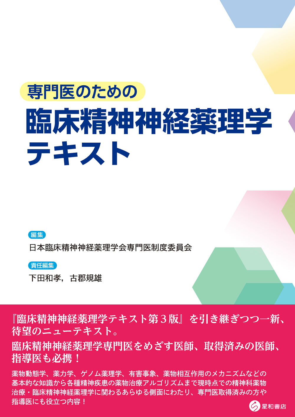楽天市場】中山書店 臨床麻酔薬理学書/中山書店/日本麻酔科医会 楽天市場】中山書店 臨床麻酔薬理学書/中山書店/日本麻酔科医会