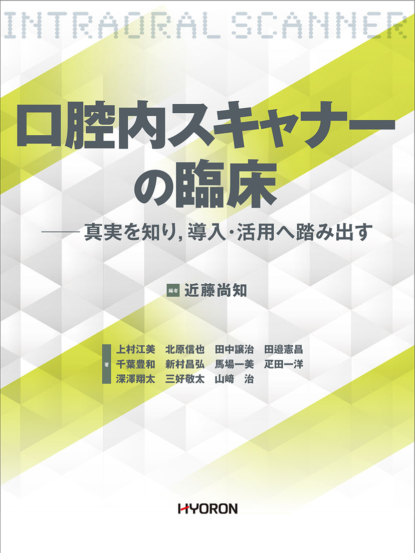 楽天市場】ヒョーロン・パブリッシャーズ 臨床根管解剖 基本的知識と歯