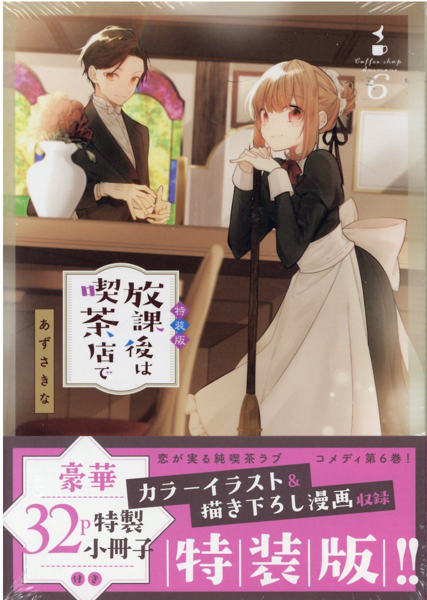 一迅社 - 思春期ちゃんのしつけかた特装版「おとなの薄い本」全巻付き １巻〜最新１１巻 楽天市場】一迅社 思春期ちゃんのしつけかた 「おとなの薄い本