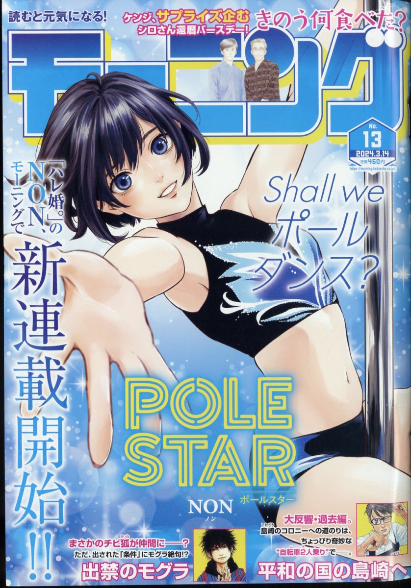 週刊誌 Mone SHOWROOM(ショールーム) | ライブ配信サービス
