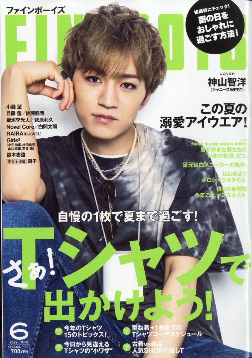 楽天市場】INDOOR JUNGLE No.01 2023年 11月号 [雑誌]/エムピー