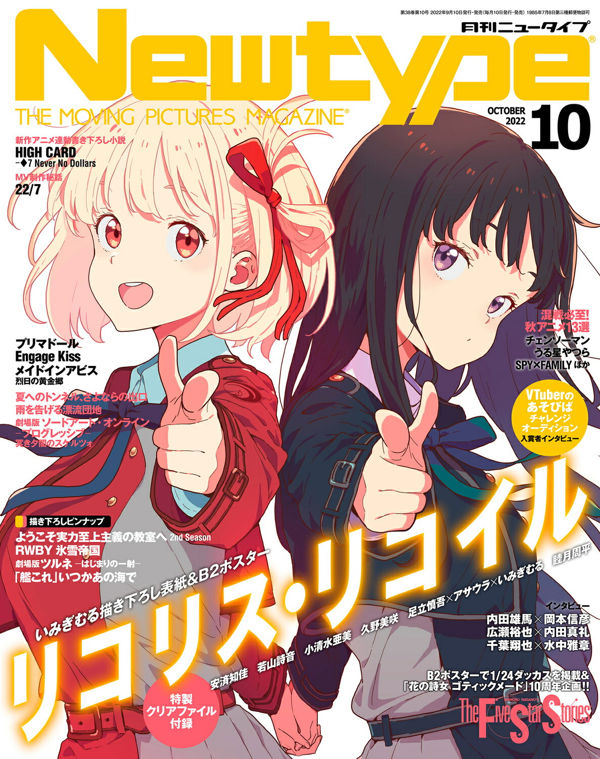 楽天市場】Newtype (ニュータイプ) 2022年 10月号 [雑誌]/KADOKAWA