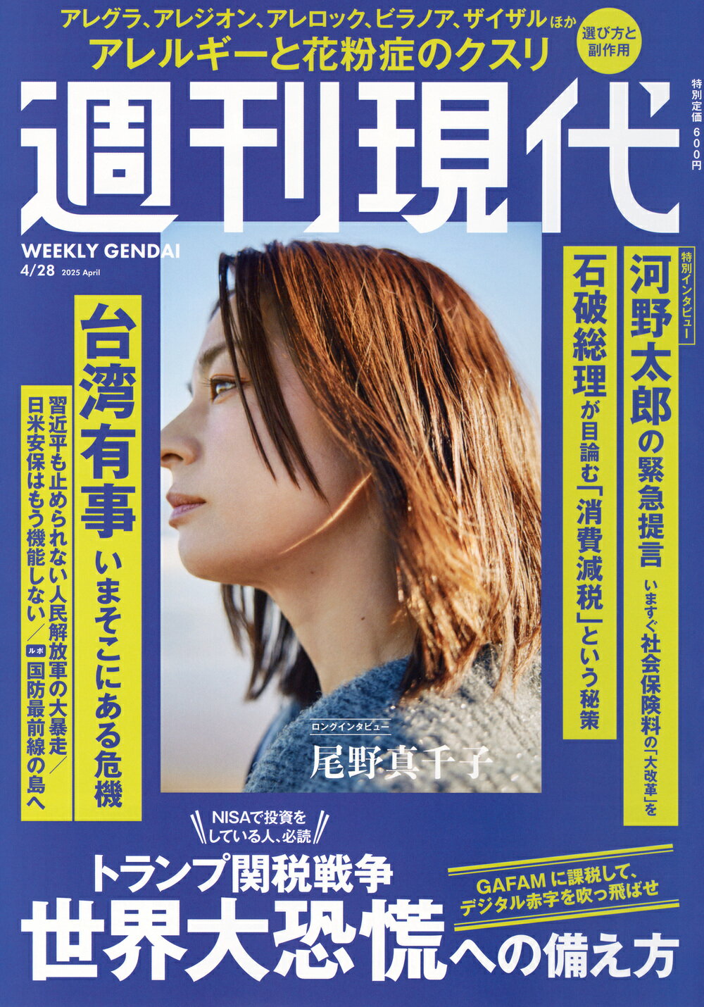 楽天市場】週刊現代 2023年 2/25号 [雑誌]/講談社 | 価格比較 - 商品