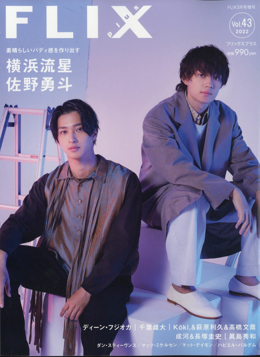 FLIX plus (フリックス・プラス) vol.48 2023年 04月号 楽天市場】FLIX plus (フリックス・プラス) vol.48 2023年 04月