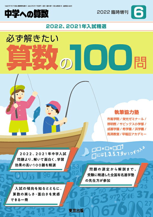 楽天市場】授業力&学級経営力 2023年 06月号 [雑誌]/明治図書出版