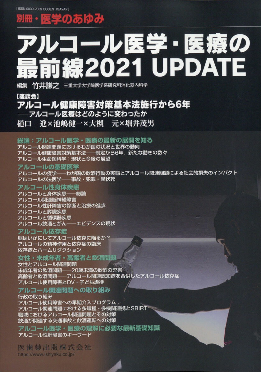 楽天市場】別冊医学のあゆみ ワクチン設計のサイエンス 2022年