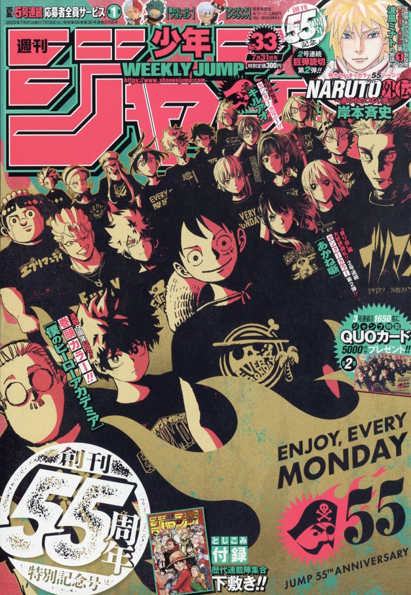楽天市場】週刊 少年ジャンプ 2024年 7/29号 [雑誌]/集英社 | 価格比較