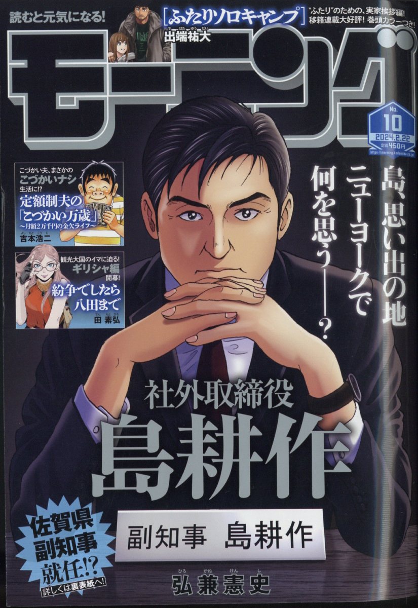 週刊誌 Mone SHOWROOM(ショールーム) | ライブ配信サービス