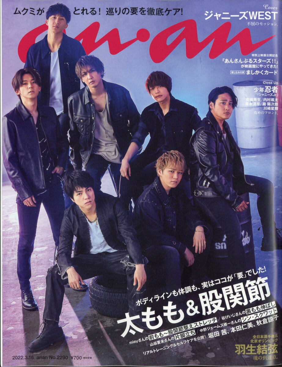 anan (アンアン) 2022年 8/24号 81MaA4dhm1L._UF350,350_QL50_.jpg
