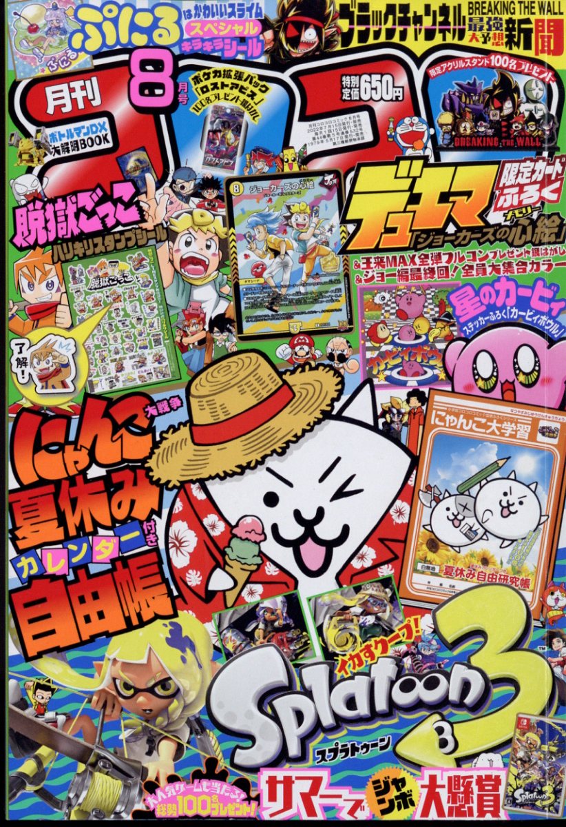 楽天市場】月刊 コロコロコミック 2022年 07月号 [雑誌]/小学館 | 価格