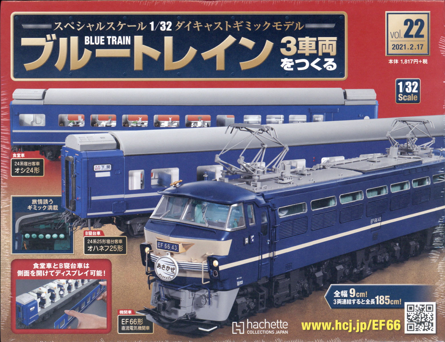 ブルートレイン 3車両 NO.171〜210 の40冊セット 楽天市場】週刊 ブルートレイン 3車両をつくる 2021年 4/28号
