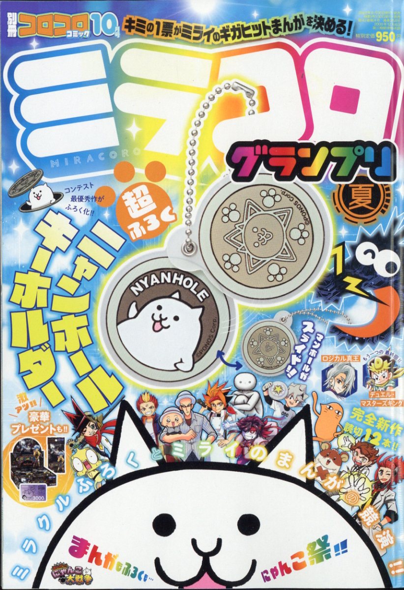 別冊コロコロスペシャル Yahoo!オークション - z 別冊 コロコロコミックSpecial 平成15