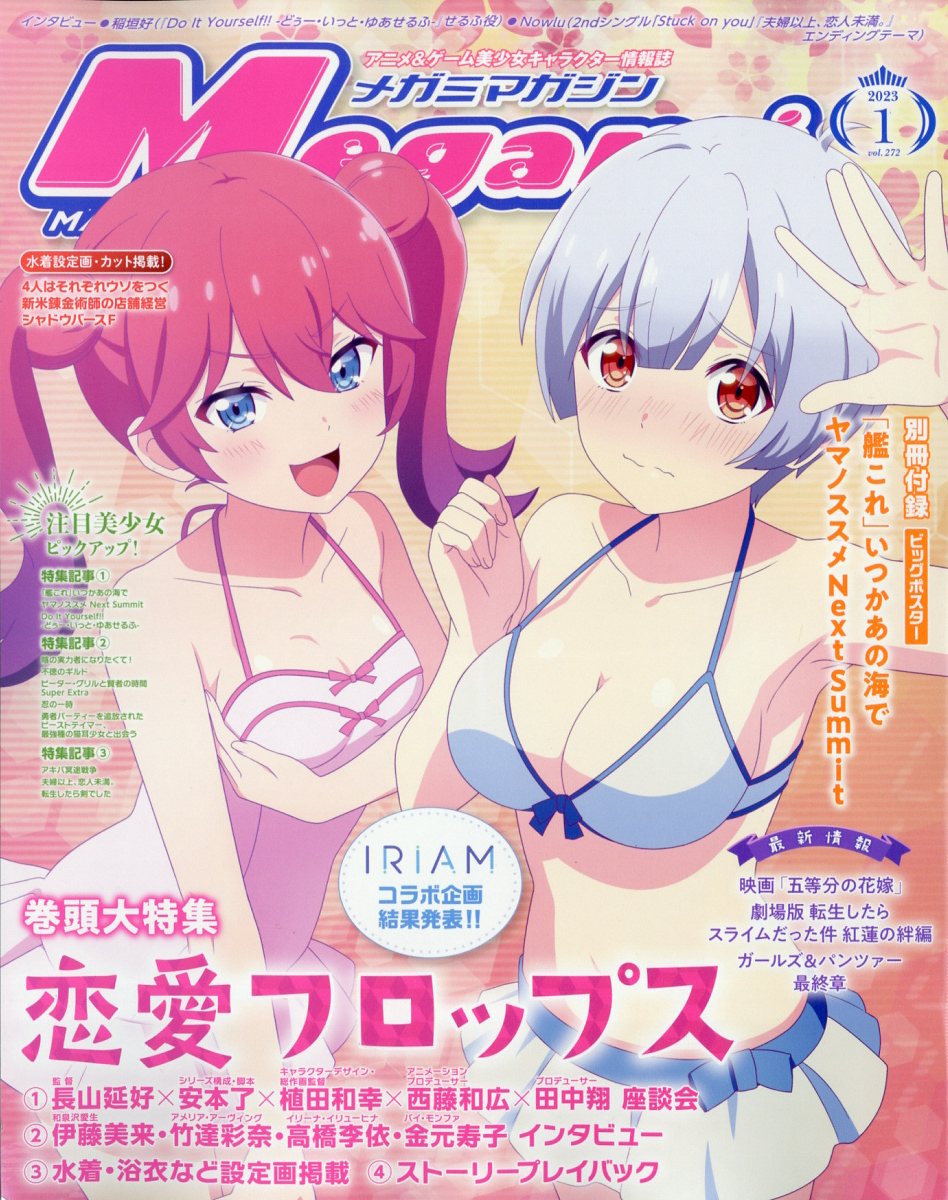 楽天市場】メガミマガジンRX Vol.13 2023年 11月号 [雑誌]/Gakken