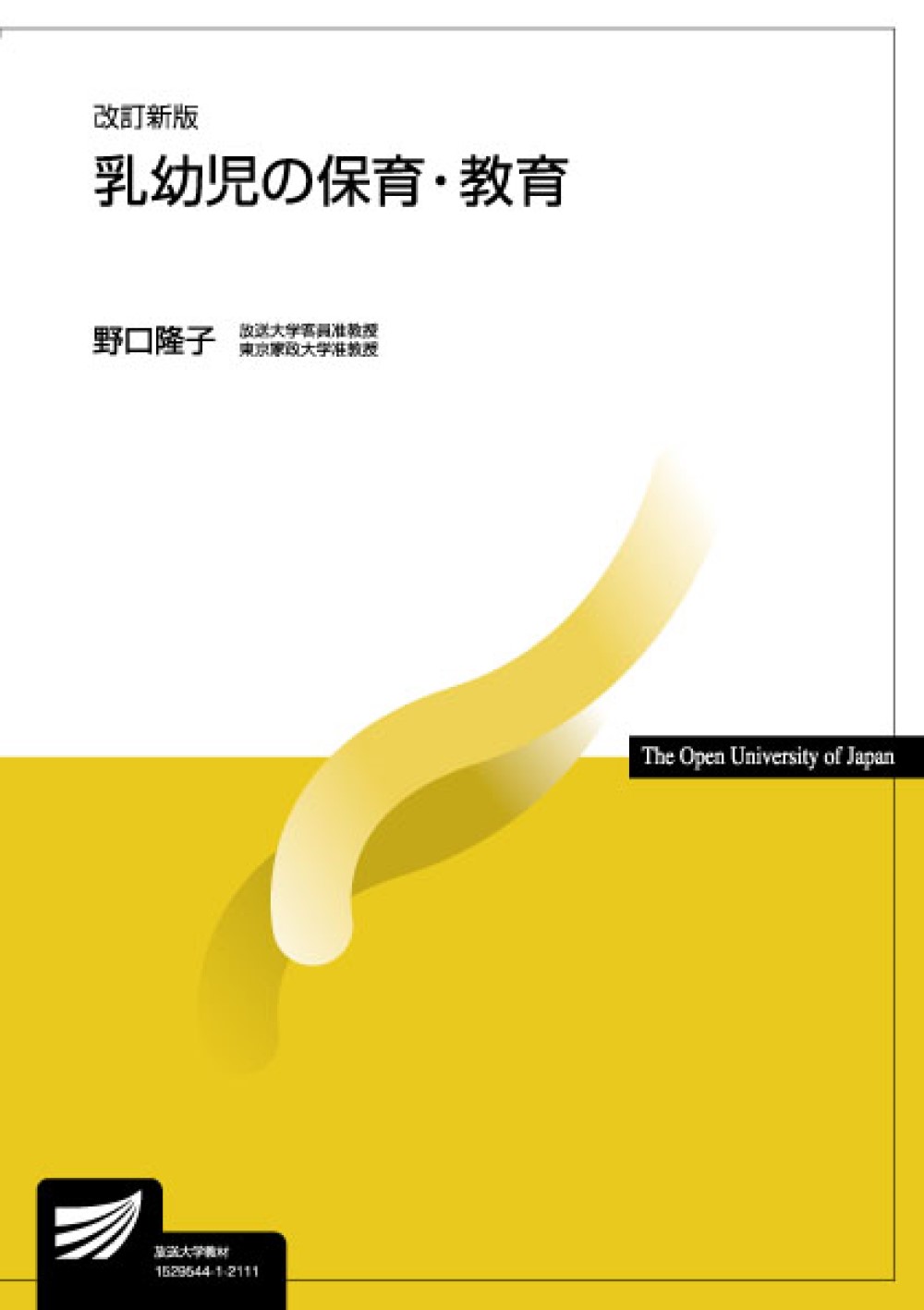楽天市場】世界文化社 研修ハンドブック 改訂新版/世界文化社