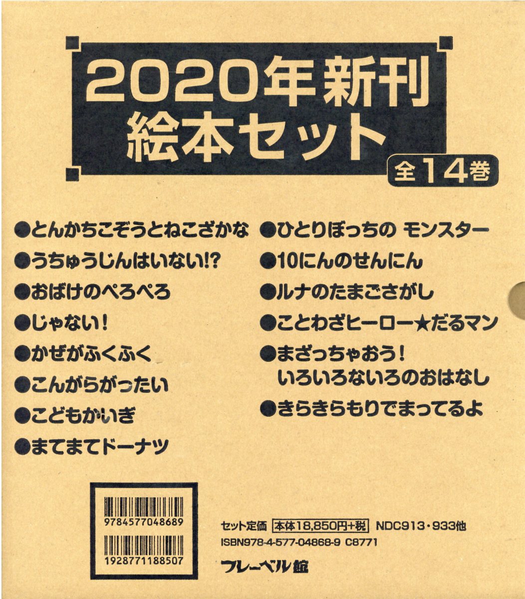 楽天市場】福音館書店 こどものとも年少版復刻版（全50冊