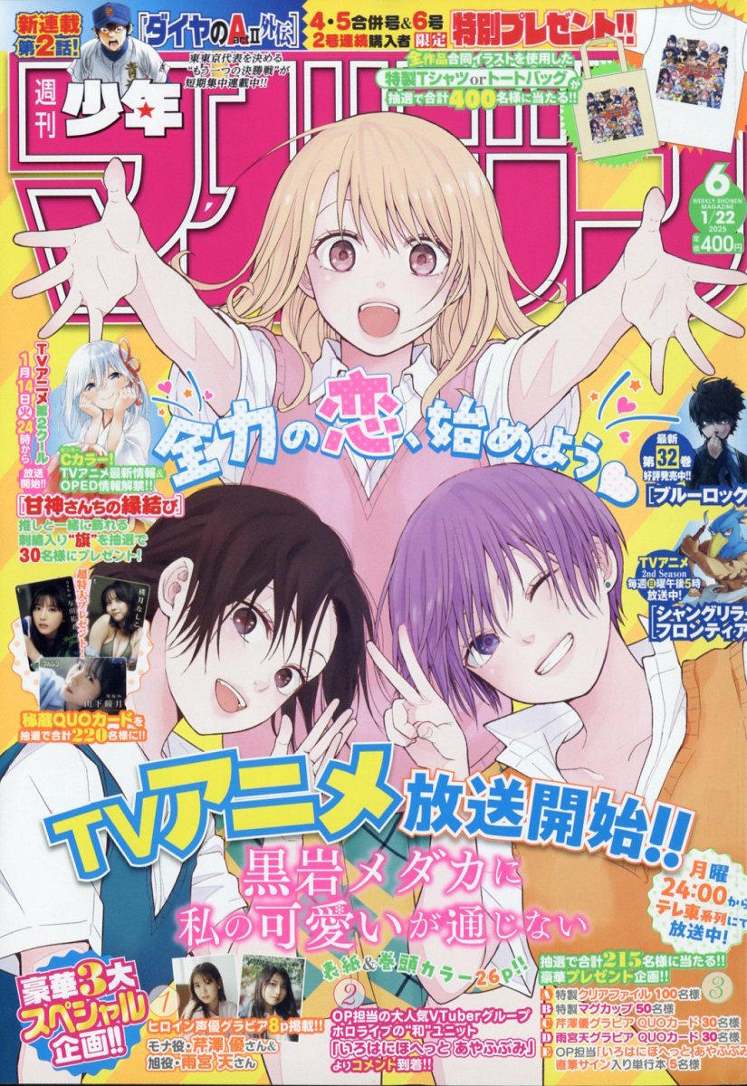 少年マガジン 12巻セット！ 91gFngwsCgL._UF350,350_QL50_.jpg