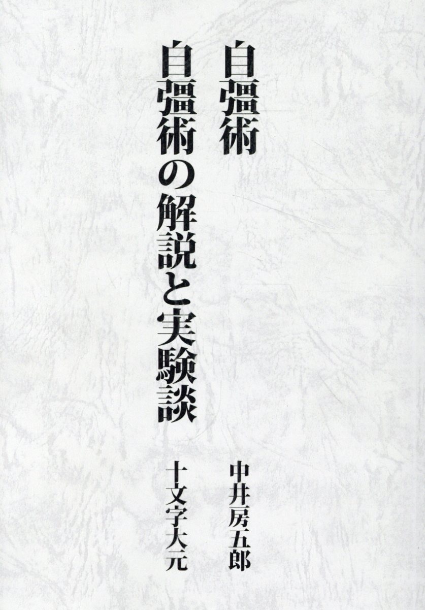 【中古】 タントラ房中術入門 性の秘法/文化創作出版/藤本憲幸 2025年最新】タントラ房中術の人気アイテム - メルカリ