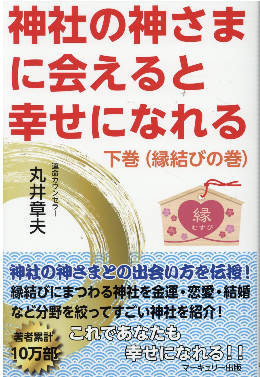 神楽と神がかり 牛尾三千夫著作集１/名著出版/牛尾三千夫（単行本） 楽天市場】名著出版 神楽と神がかり 牛尾三千夫著作集1 新装版/名著