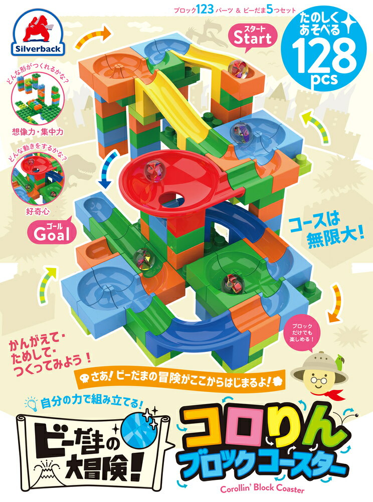楽天市場】東京書店 ひらめきブロックコロコロころりんビーだま