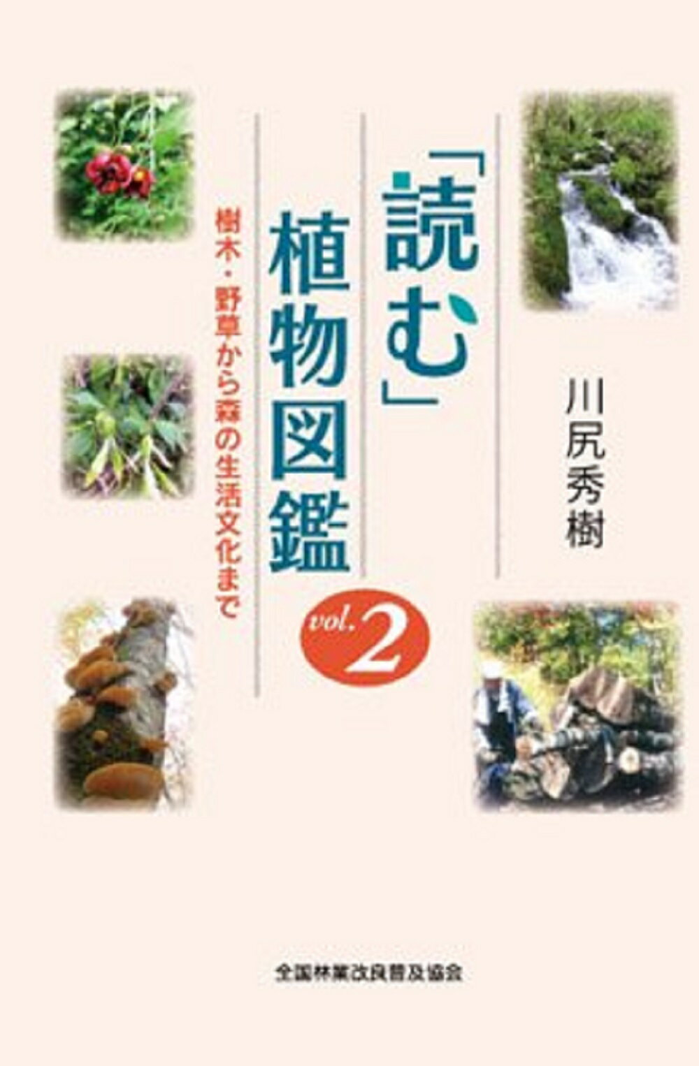 最新・樹木医の手引き - 紀伊國屋書店ウェブストア｜オンライン