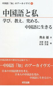 楽天市場】中国国際図書貿易総公司 最新中国語教本 上/中華書店/劉山
