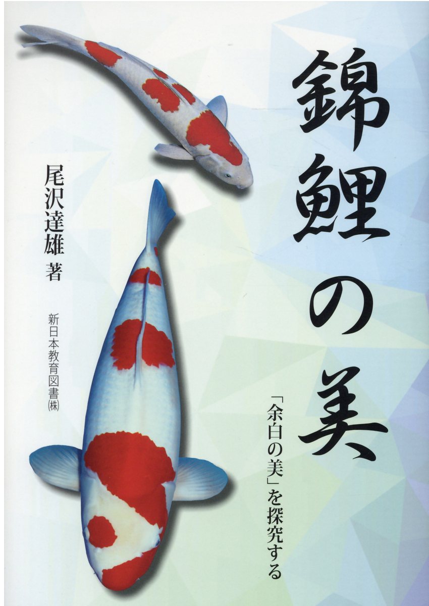 楽天市場】ピーシーズ 熱帯魚・水草3000種図鑑/ピ-シ-ズ