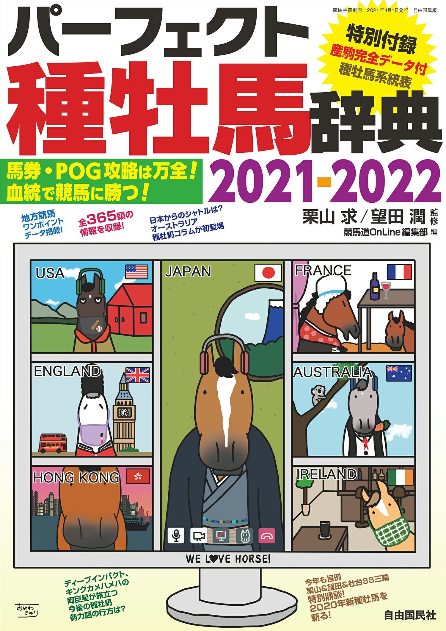 楽天市場】ガイドワークス 消去法シークレット・ファイル 2018