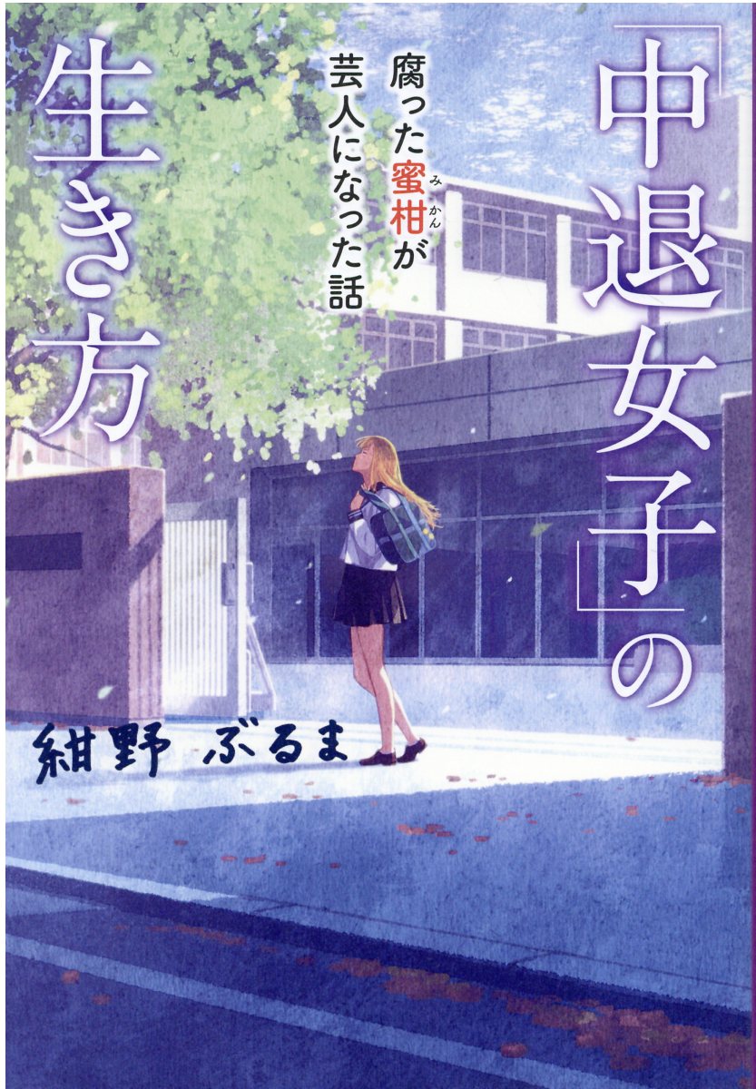 楽天市場】ベストセラーズ き-ちゃんの魔女になりたい日記