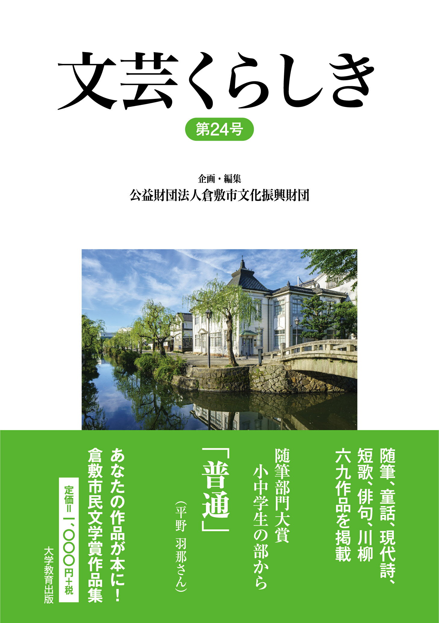 【中古】 文芸ラジオ ４/京都芸術大学東北芸術工科大学出版局藝術学/東北芸術工科大学芸術学部文芸学科 51ZPiBrIAgL._AC_SY200_QL15_.jpg