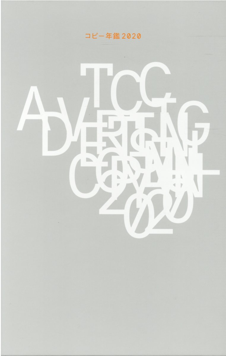 【コピー年鑑2017】宣伝会議 コピー年鑑2017】宣伝会議の通販 by Z｜ラクマ