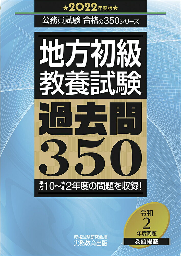 滋賀県の上級(大学卒業程度) 2020年度版 (滋賀県の公務員試験対策シリーズ) 公務員試験研究会 楽天市場】滋賀県の公務員試験の通販