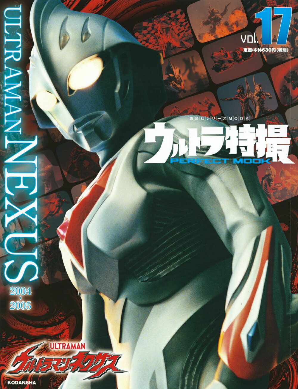 講談社　ウルトラ特撮 PERFECT MOOK 2077519_l.jpg