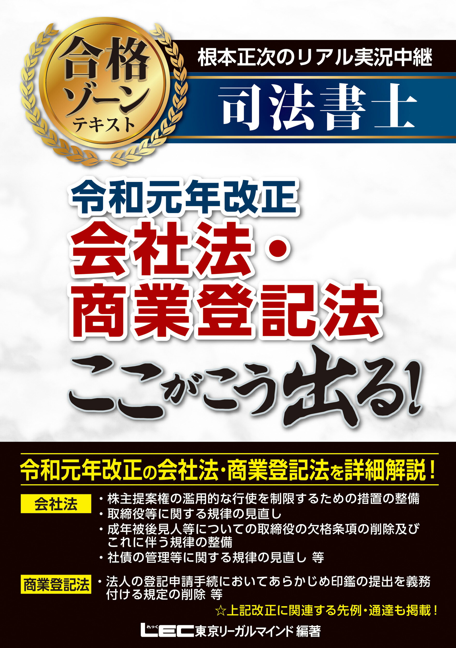 こんな俺でも宅建・行政書士試験に一発合格できた! : 中卒・元暴走族の資格合格… こんな俺でも宅建・行政書士試験に一発合格できた！ / 小林 智仁