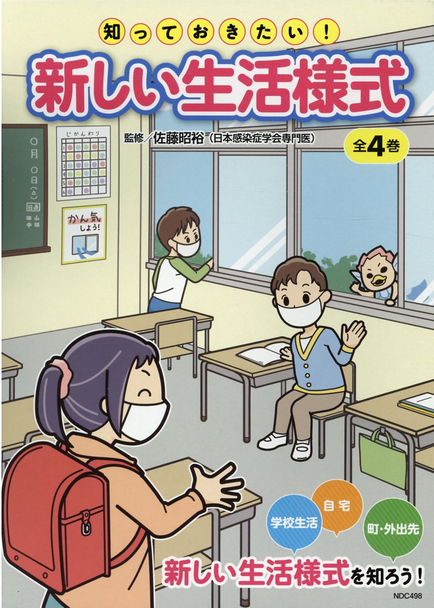 楽天市場】あかね書房 日本防災ずかん（全4巻セット） 堅牢製本