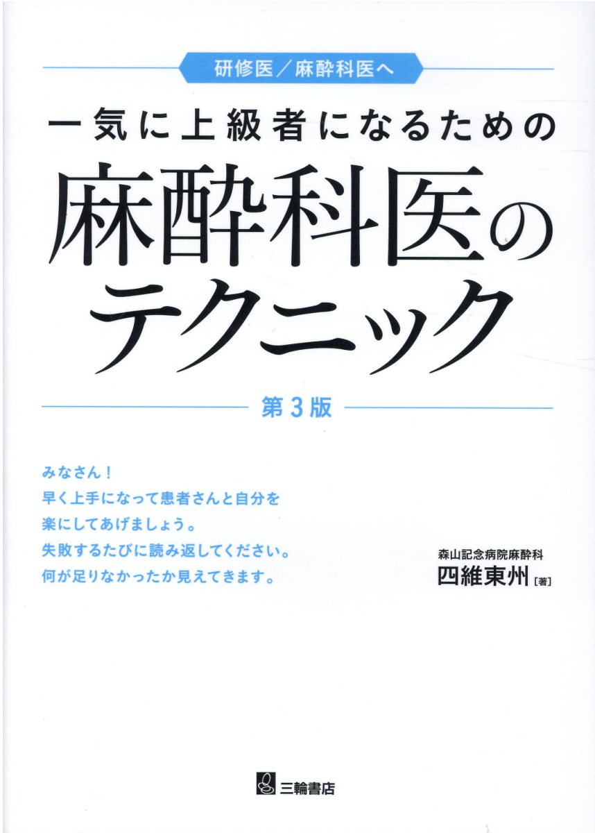 楽天市場】医学書院 レジデントのための感染症診療マニュアル 第4版