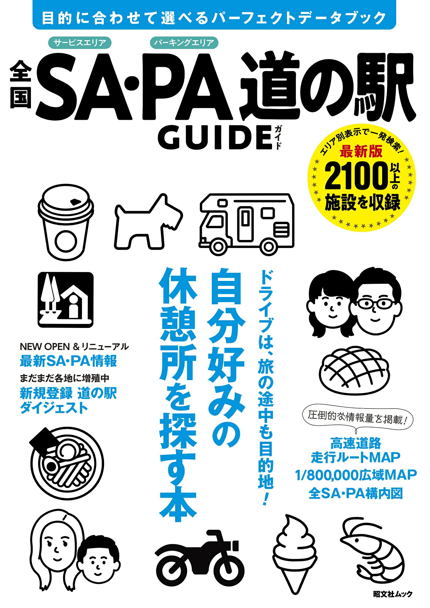 楽天市場】白山書房 関東周辺マルチピッチルート・スーパーガイド/白山