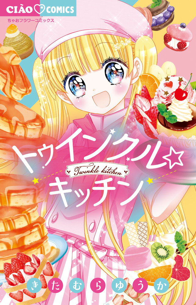 楽天市場】小学館 花まるdeキッチン/小学館/にしむらともこ | 価格