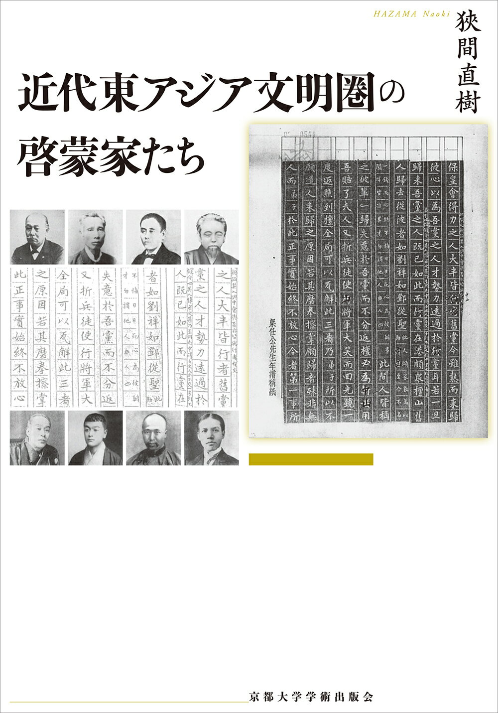 東アジア都城と宗教空間 網 伸也 Amazon.co.jp: 東アジア都城と宗教空間 : 網 伸也: 本