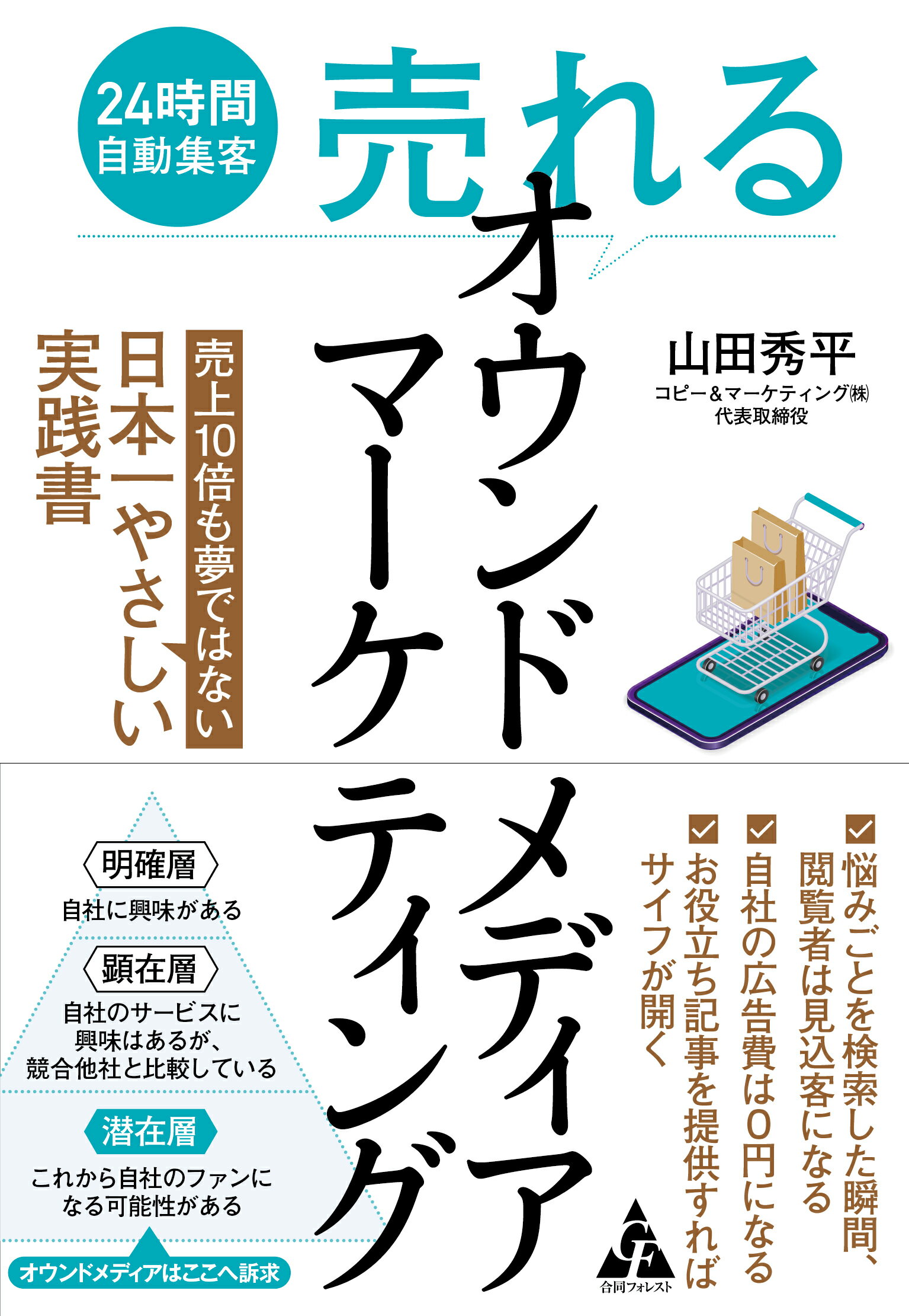 楽天市場】日本経営合理化協会 100億PDCAマニュアル