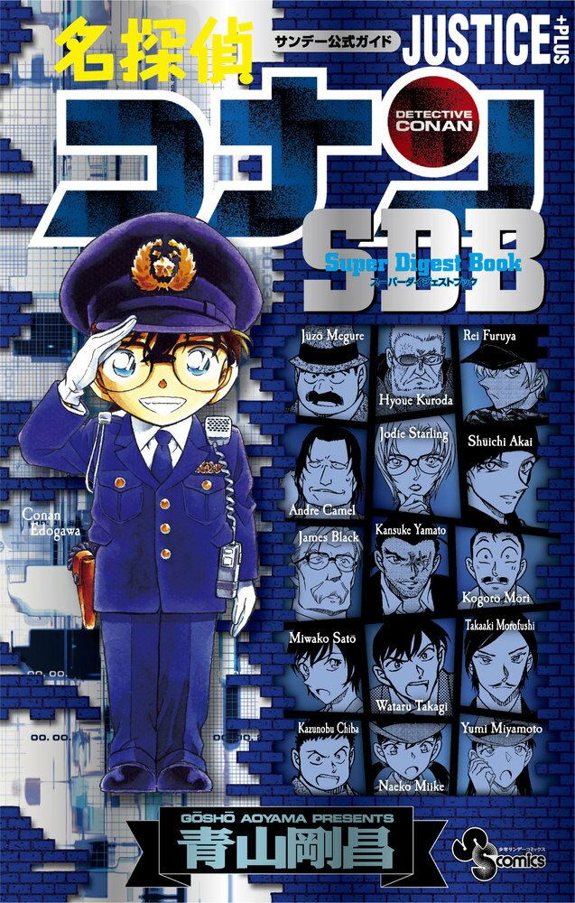 名探偵コナン』RPGコレクション ペナント 工藤新一 – Anime Store JP