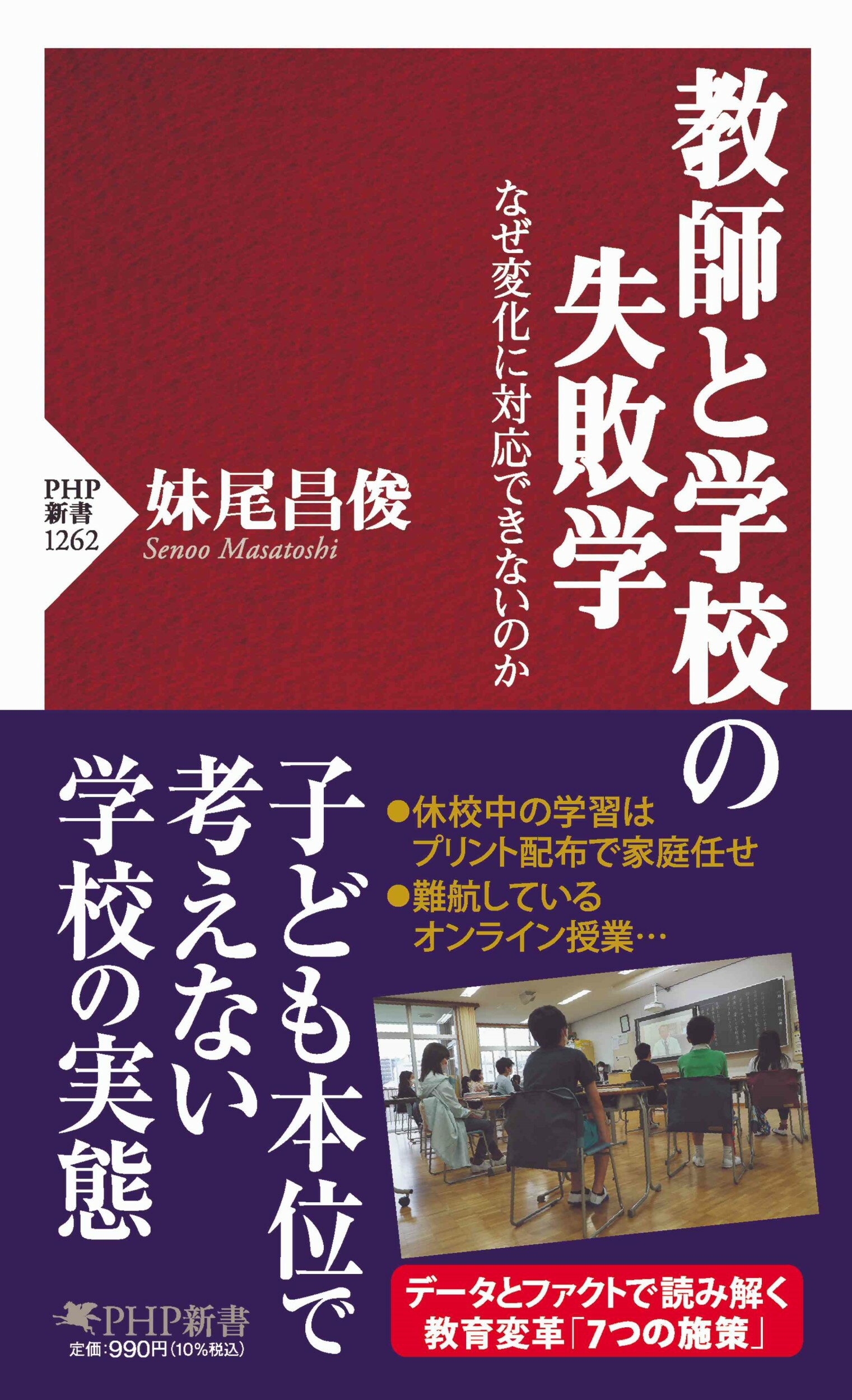 楽天市場】PHP研究所 素人のように考え、玄人として実行する